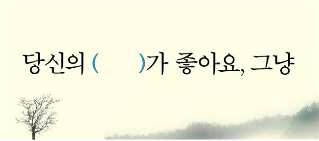 教材にはない韓国語 걍 ギャン ただ なんとなく を意味する 그냥 クニャン の略語です 幅広く使われていてネット上では 걍 と略す事が多いので覚えましょう 例 a 니가 좋아 君が好き b 왜 なんで a 그냥 좋아 ただ 好き Http 教材にはない韓国語 걍 ギャン ただ なんとなく を意味する 그냥 クニャン の略語です 幅広く使われていてネット上では 걍 と略す事が多いので覚えましょう 例 a 니가 좋아 君が好き b 왜 なんで a 그냥 좋아 ただ 好き Http