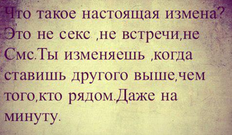 цитаты про предательство. про измену друзей. цитаты о предательстве любимого человека. про измену друзей. стихи о предательстве любимого.