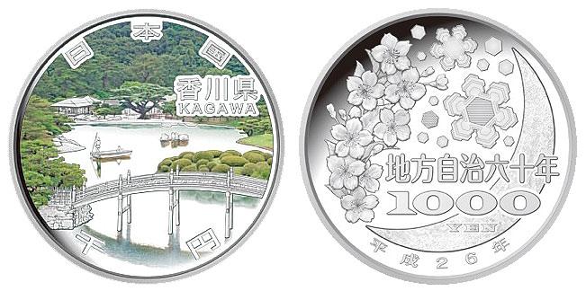 CurrentCoins's tweet image. #JapanCoins Japan 47 Prefecture Series Program -  1 oz Silver Proof Coin - pandaamerica.com/subcategory.as…