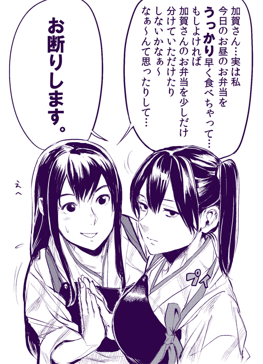 いっこうせん 