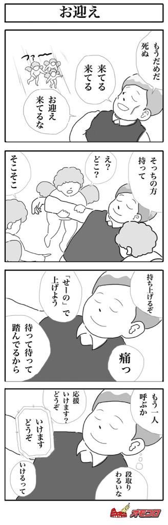 前に描いた お迎え という漫画。 