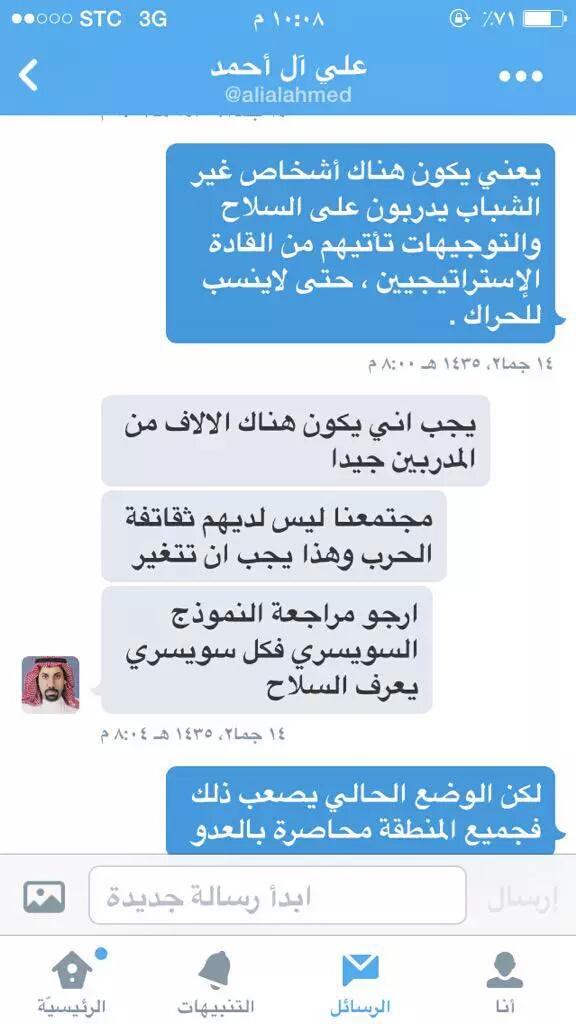 omouyt2's tweet photo. لماذا يريد الالاف من المدربين على الحروب 
#نشر_فضائح_علي_ال_احمد 
#القطيف
#الهلال_الوحده 
 #العواميه http://t.co/5BXnu5XYwf