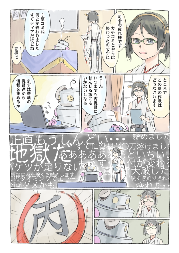 ようやくイベントに着手 