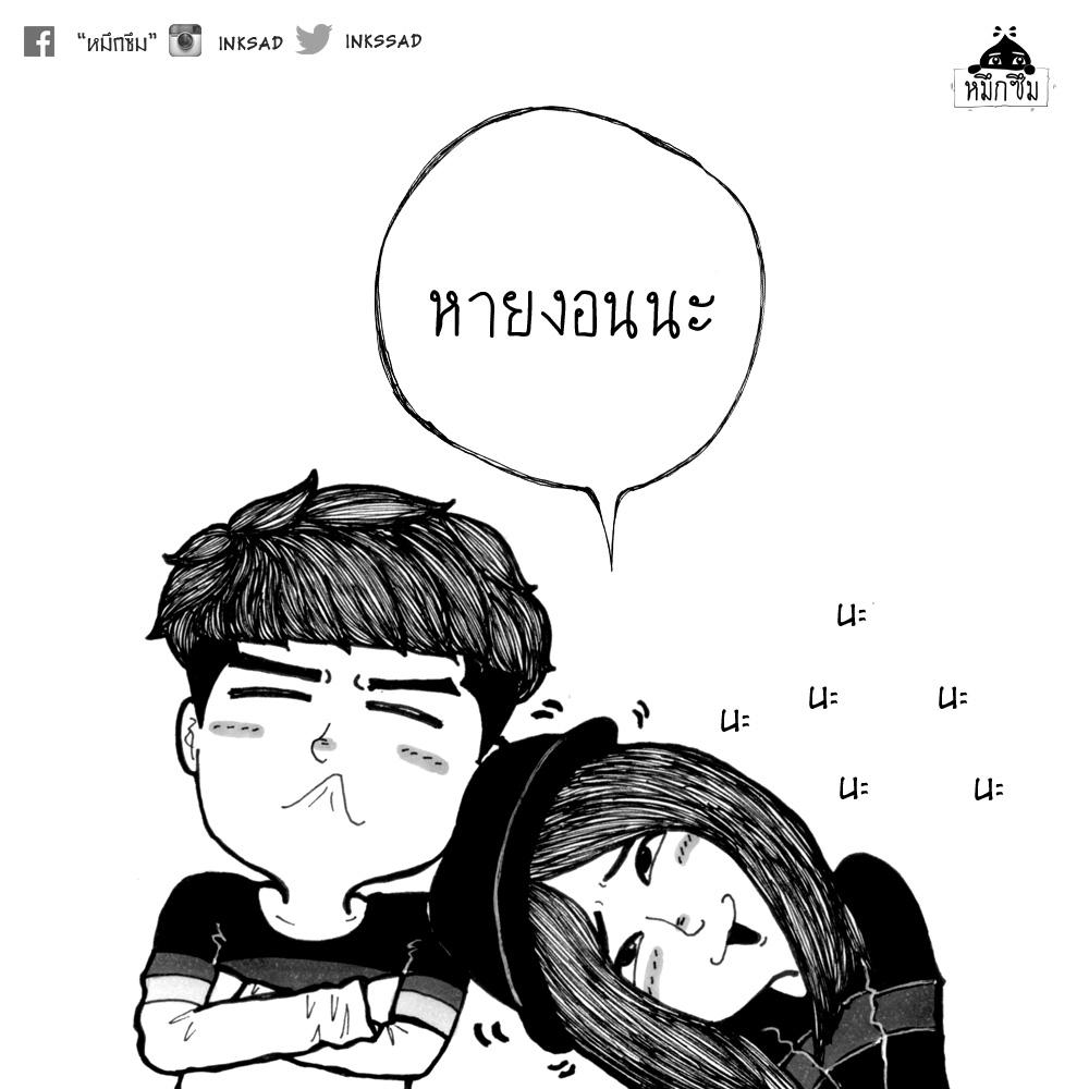 INKSSAD's tweet image. งอนก็ง้อสิคะ รออะไร ^^ &amp;lt;3 ... #INKSAD