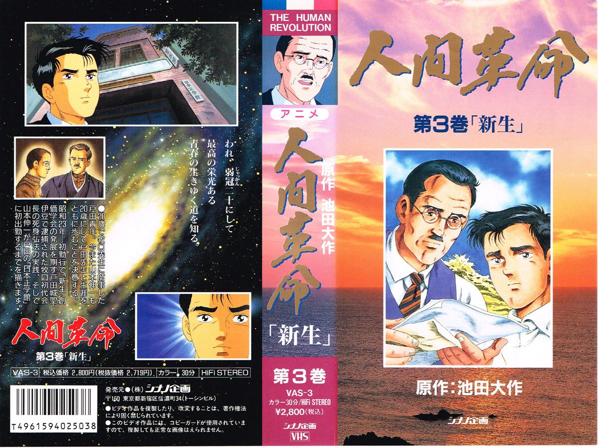 Animevhsbot V Twitter 人間革命 第三巻 新生 1996 04 われ 弱冠二十にして最高の栄光ある青春の生きゆく道を知る 歳で牧口先生に師事した戸田青年 今また山本伸一も歳にして戸田先生と生涯をともに歩むことを決意する T Co 96xbscpw1h Animevhsbot V Twitter 人間革命 第三巻 新生 1996 04 われ 弱冠二十にして最高の栄光ある青春の生きゆく道を知る 歳で牧口先生に師事した戸田青年 今また山本伸一も歳にして戸田先生と生涯をともに歩むことを決意する T Co 96xbscpw1h