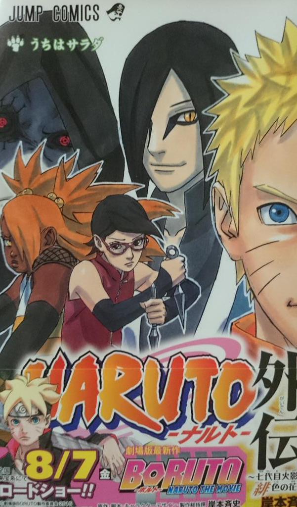 【送料無料】集英社 NARUTO ナルト 全巻セット 完結 ⭐︎外伝付 集英社 NARUTO -ナルト-/漫画全巻セット/「外伝」付◎C≪全72巻