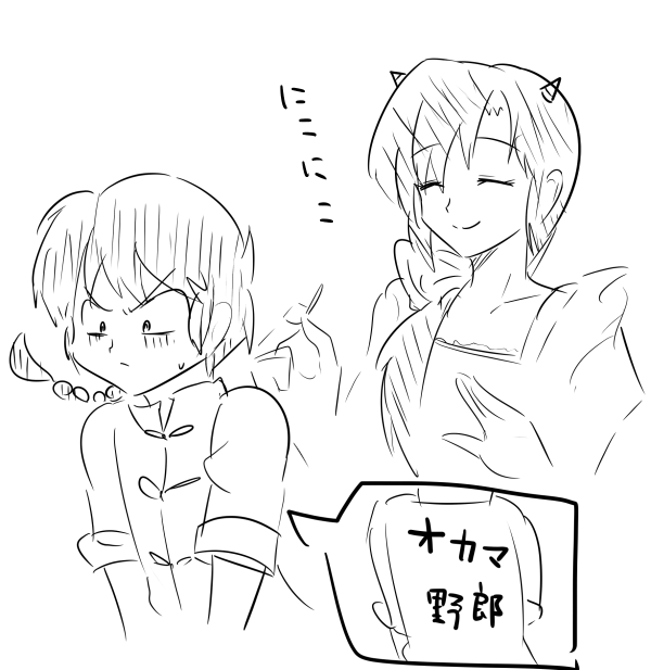 かすみお姉ちゃん 