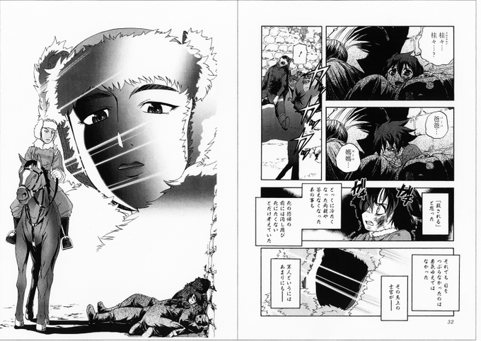 松田未来 フォーチュン ブリゲイド 完全版 電子書籍9 11発売 Macchimc72 15年08月19日 Twilog