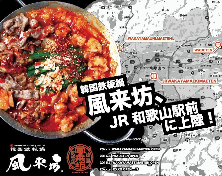 風来坊 Fuuuraibo Twitter