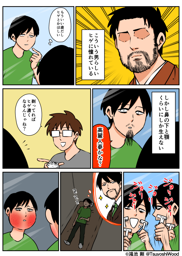 Twitter पर 鴻池 剛 漫画日記 痛い Http T Co Wlaqfudfj8 Http T Co Uemac0nudy Twitter पर 鴻池 剛 漫画日記 痛い Http T Co Wlaqfudfj8 Http T Co Uemac0nudy