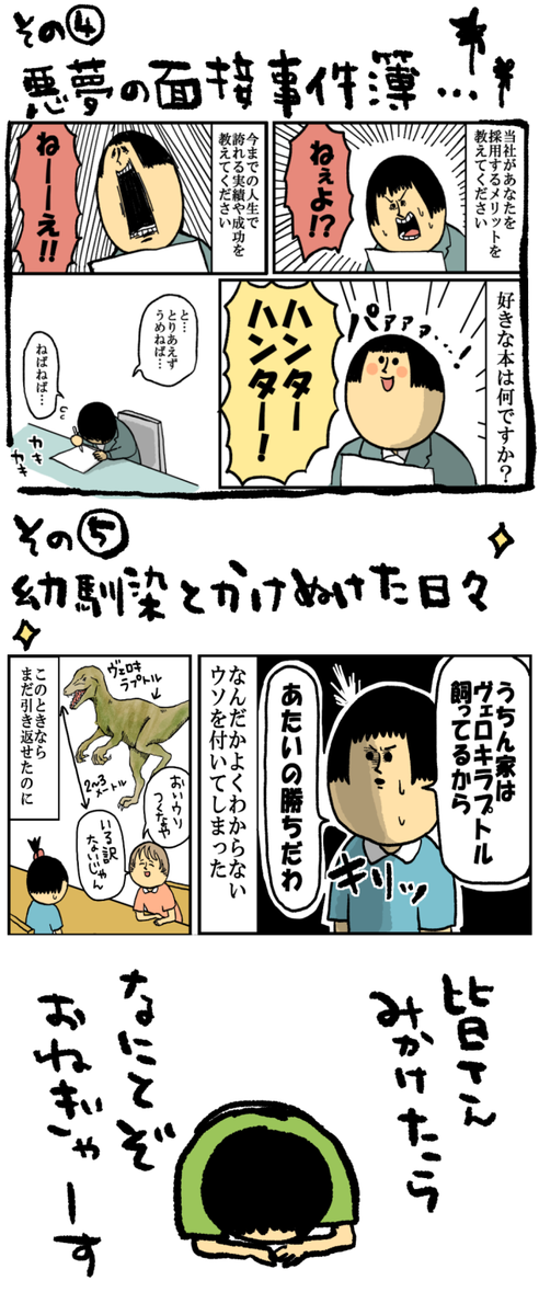 【告知】まめきちまめこの日常いよいよ早いとこでは明日発売です!!書き下ろしも30ページと頑張ってますので書店で見かけた方はどうぞ何卒や!!!!よろしく!! 