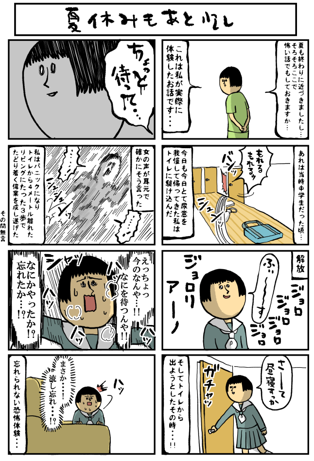 夏ももう終わりだし怖い話でもしますか・・・ 
