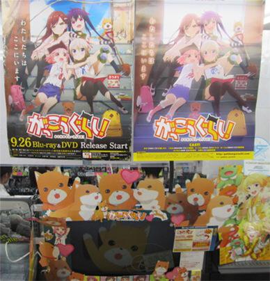 gakkou_gurashi's tweet photo. 【協力店ご紹介13】
アニメイト京都さんでも『がっこうぐらし！』の番宣とBD/DVD告知ポスターを並べて掲出！そして、太郎丸押しのコーナーです！学園生活部の癒し系ペット、かわいいですね♪ #がっこうぐらし http://t.co/j1AYJkL0UX
