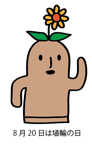 埴輪の日のtwitterイラスト検索結果 古い順