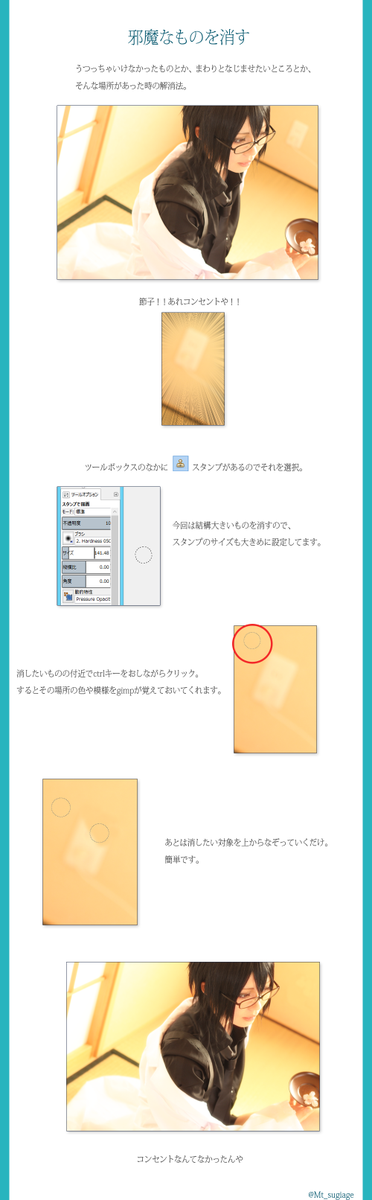 全くの初心者向けGIMPでの写真加工講座つくってみました。完全身内向けなので日本語不自由ですが、予想以上に使いやすかったので、加工ソフト探してる方やフォトショ購入しようか迷ってる方など是非ご活用くださいー(otomeちゃん許可済み)