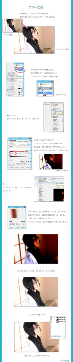 全くの初心者向けGIMPでの写真加工講座つくってみました。完全身内向けなので日本語不自由ですが、予想以上に使いやすかったので、加工ソフト探してる方やフォトショ購入しようか迷ってる方など是非ご活用くださいー(otomeちゃん許可済み) 