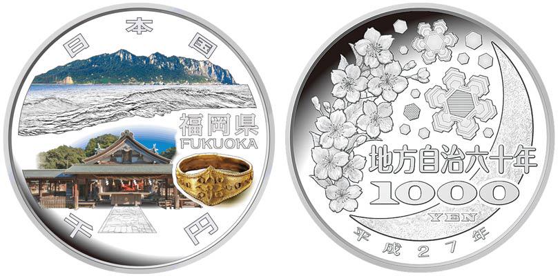 CurrentCoins's tweet image. #JapanCoins Japan 47 Prefectures Coin Program 2015 -  Fukuoka 1 oz Silver Proof Coin pandaamerica.com/details.asp?it…