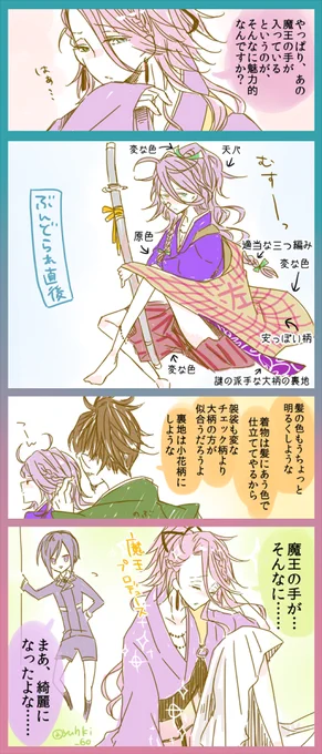【大胆に捏造】
織田時代
美的センスの欠けた宗三左文字 