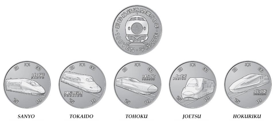 CurrentCoins's tweet image. #JapanCoins Japan 2015 50th Anni of the Shinkansen Train 100 Yen 5-Coin Set pandaamerica.com/details.asp?it…