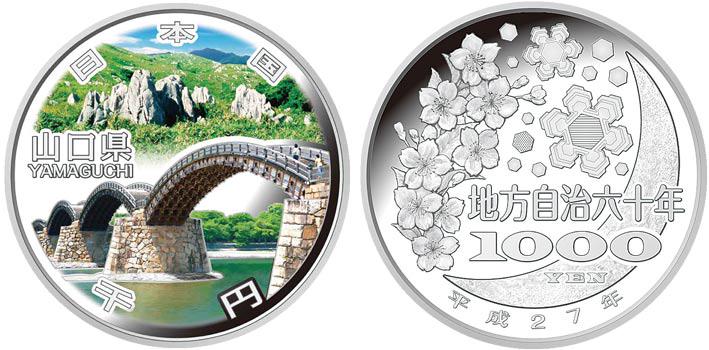 CurrentCoins's tweet image. #JapanCoins Japan 47 Prefectures Coin Program 2015 - Yamaguchi 1 oz Silver Proof Coin pandaamerica.com/details.asp?it…