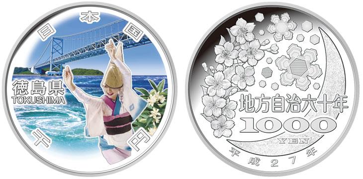 CurrentCoins's tweet image. #JapanCoins Japan 47 Prefectures Coin Program 2015 - Tokushima 1 oz Silver Proof Coin pandaamerica.com/details.asp?it…