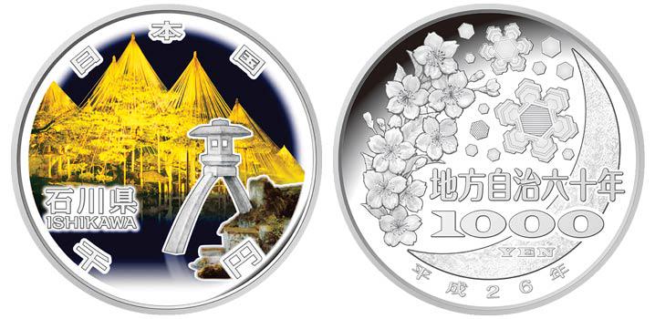 CurrentCoins's tweet image. #JapanCoins Japan 47 Prefectures Coin Program 2014 -  Ishikawa 1 oz Silver Proof Coin pandaamerica.com/details.asp?it…