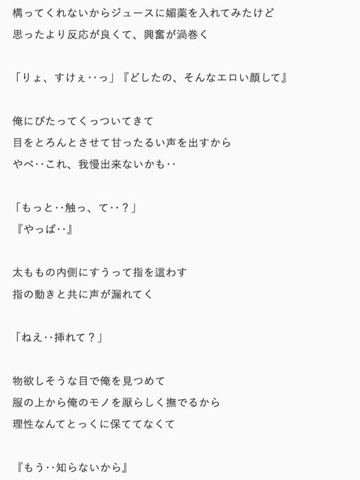 ゆ め の な かさん がハッシュタグ Jumpで妄想 をつけたツイート一覧 1 Whotwi グラフィカルtwitter分析