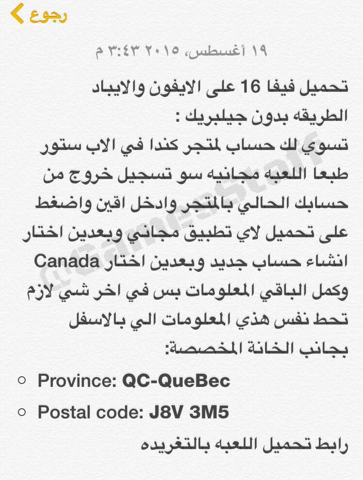 GamesStaff's tweet photo. طريقه تحميل لعبه فيفا ١٦ على اجهزه الـ ios 
شرح مبسط و سهل 💭👌🏻
رابط تحميل اللعبه : https://t.co/12bpOoGsi7 

♻️ و ⭐️ http://t.co/A6boAa9oTt