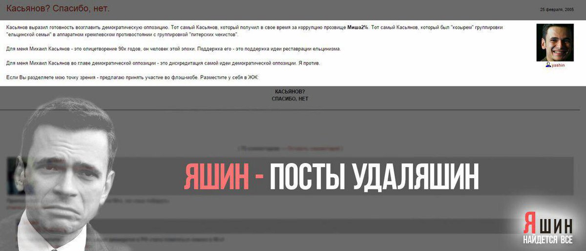 RashidTim's tweet image. Да, да тот самый #Касьянов, который сейчас твой босс.
#Яшин удалил все посты, благо они всё равно нашлись!