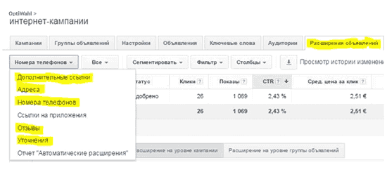 OptiwahlRu's tweet photo. Новые возможности расширения объявлений в #Google #AdWords
http://t.co/ZwoebCuT1T http://t.co/4oBjpjf0W4
