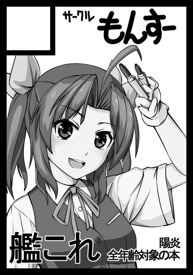 サークルカットできた。申し込み全部終わらせた。一息 