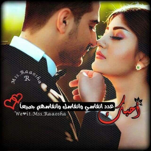 الحب لا يعني أن تتحدث القلوب مع بعضها..بل أن تنصت القلوب لبعضها 💕😉👉