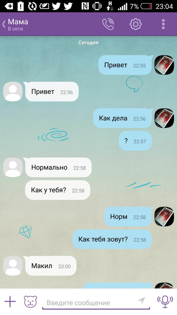 Приколы в вибере картинки