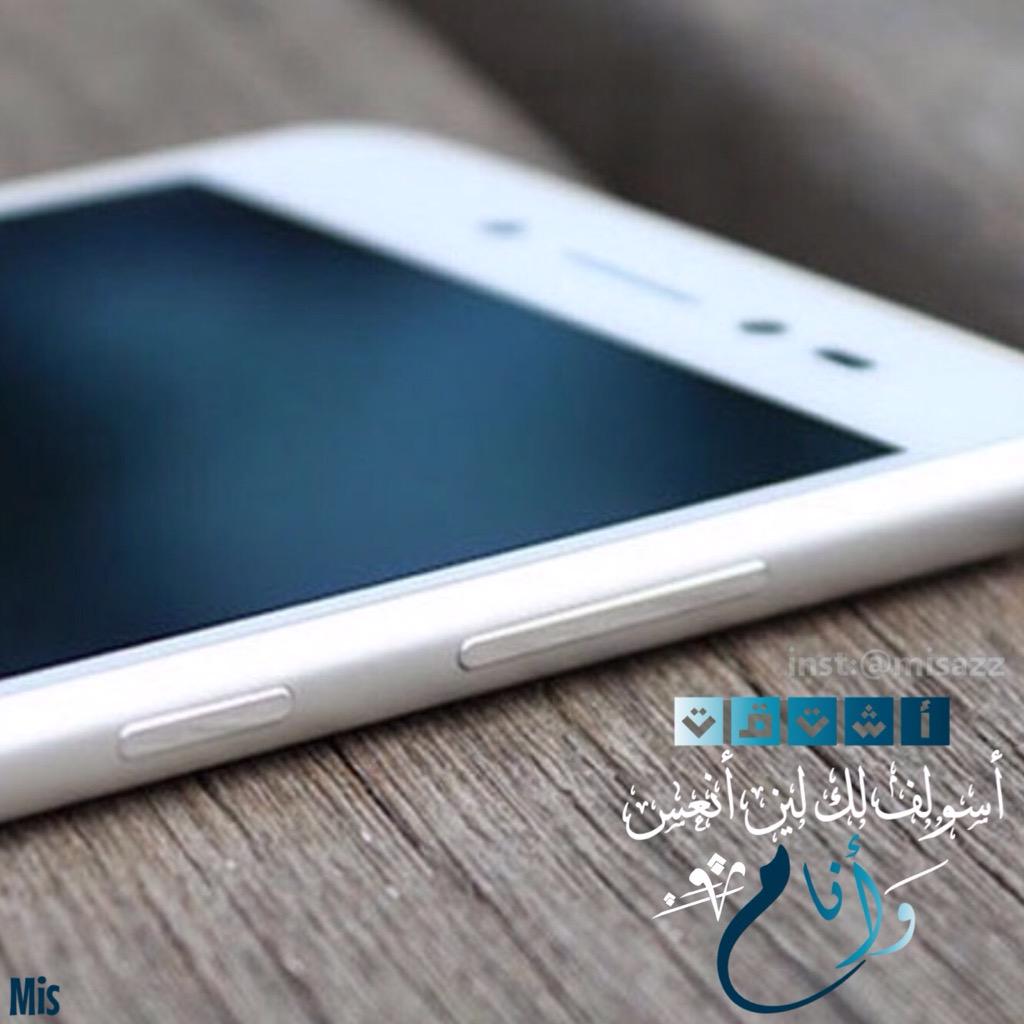 MisAzz_t's tweet photo. أشتقت أسولف لك
لين أنعس وأنام ❤️😴
.
.
#تصميم #شوق #حب
#شوقيات #سوالف
#حبيبي_يلا #الحب
#تصبحون_على_خير http://t.co/MDCiDacIvQ