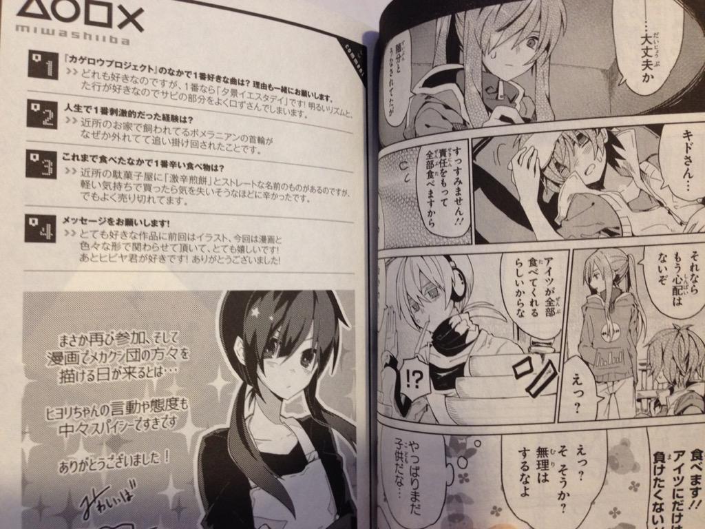 海里 Kairi Art Hiatus Miwashiba Drew Kagepro How Did I Overlook This Screams Scans Vigorously For Other Rpg Artists In Anthology Comics Http T Co C7tua5yeq1 海里 Kairi Art Hiatus Miwashiba Drew Kagepro How Did I Overlook This Screams Scans Vigorously For Other Rpg Artists In Anthology Comics Http T Co C7tua5yeq1