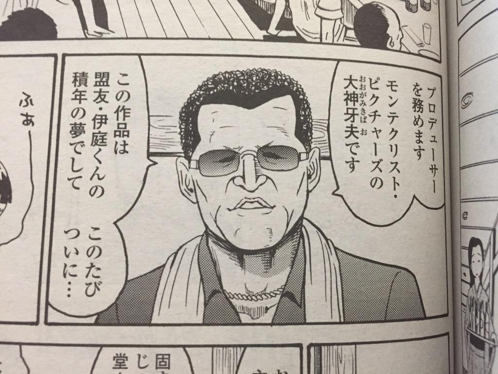 吉田光雄 高遠るい はぐれアイドル地獄変 漫画ゴラクスペシャル 連載 に真樹日佐夫先生らしきキャラが Http T Co H3q2bpsw9l Twitter