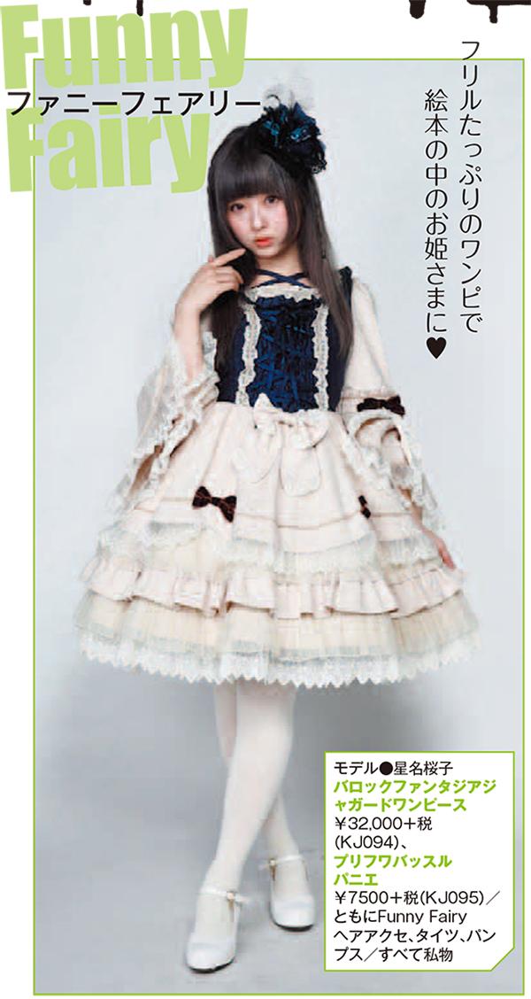 KERA SHOP 新宿店 على X: KERA SHOP 新宿店 على X:
