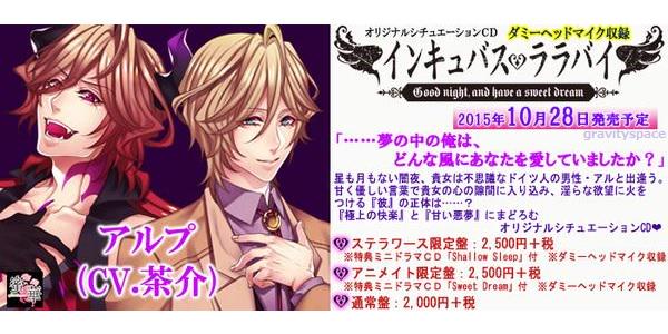 Voice Gravitation Twitterren ドラマcd インキュバス ララバイ Cv 茶介 極上の快楽 と 甘い悪夢 をお届け キケンな彼と甘い悪夢にまどろむシチュエーション 店舗特典有 予約 Http T Co Gw6hniooyf 画 Http T Co Qx0k77xugh Voice Gravitation Twitterren ドラマcd インキュバス ララバイ Cv 茶介 極上の快楽 と 甘い悪夢 をお届け キケンな彼と甘い悪夢にまどろむシチュエーション 店舗特典有 予約 Http T Co Gw6hniooyf 画 Http T Co Qx0k77xugh