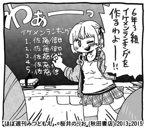 桜井のりお 僕ヤバ ロ 発売中 Lovely Pig328 さんのマンガ一覧 古い順 3ページ ツイコミ 仮
