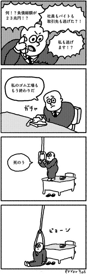 昔に書いた自分の漫画見てゲラゲラ笑ってる 