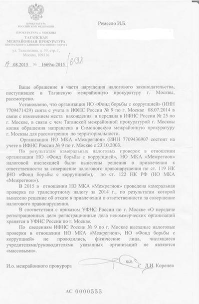 Компетентные органы устроили камеральную налоговую проверку #ФБК.
#Навальный #Налоговая 

ruposters.ru/news/03-09-201…
