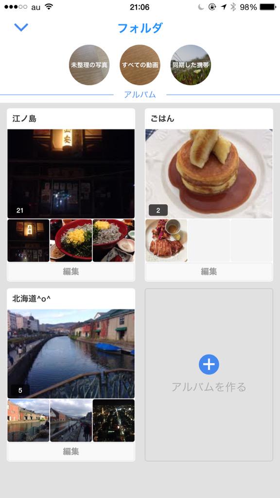 写真が保存し放題のアプリ Pool Pool App Twitter 写真が保存し放題のアプリ Pool Pool App Twitter