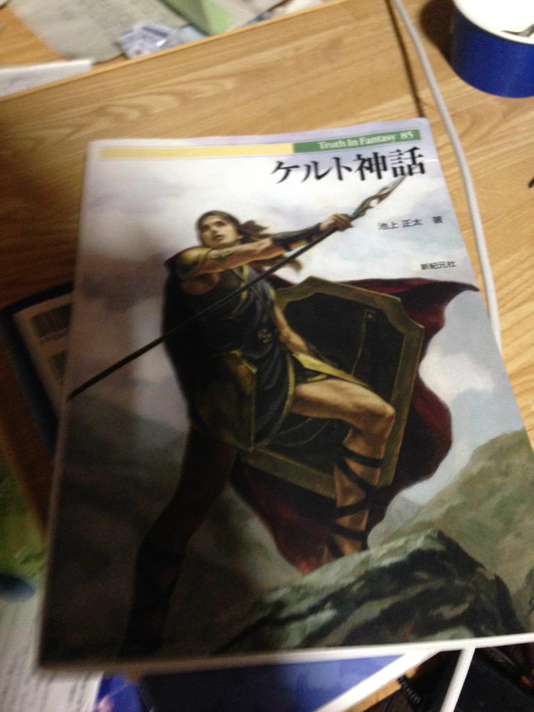 神槍 ブリューナク は日本人が考えた名前 11ページ目 Togetter