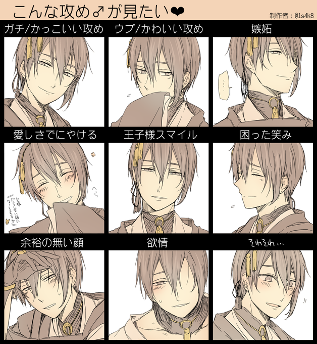 こんな攻めが見たいのtwitterイラスト検索結果 古い順