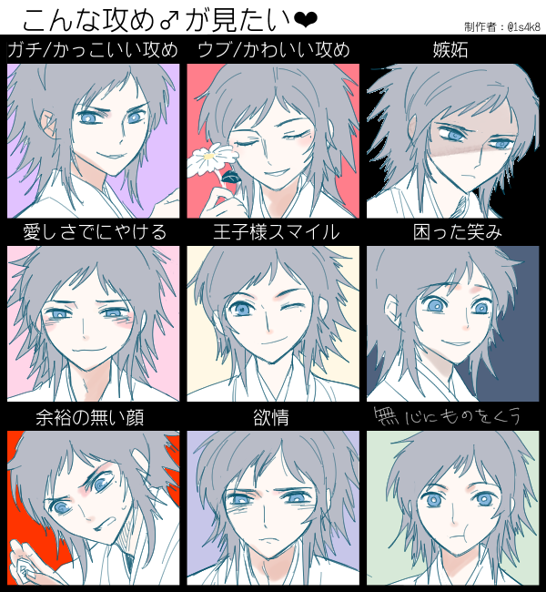 こんな攻めが見たいのtwitterイラスト検索結果 古い順