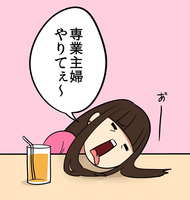 ファミレスとかでたまに見かける女子 