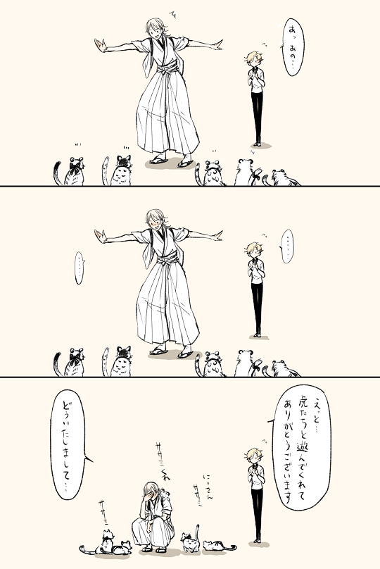 ジュラシックワールドごっこをする鶴丸とたまにササミをくれるお兄さんの一人遊びに付き合ってあげる五虎退の虎 