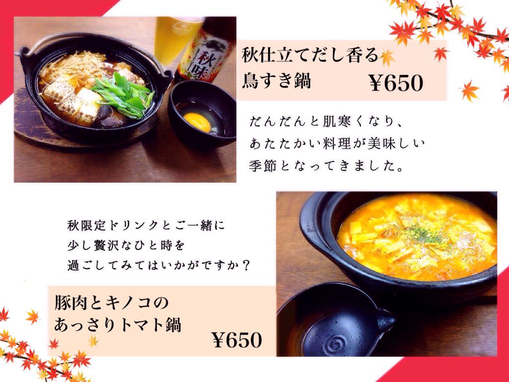 とりのすけ長久手店 Torinosuk Ng Twitter とりのすけ長久手店 Torinosuk Ng Twitter
