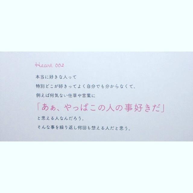 カフカ Heart 002 本当に好きな人って特別どこが好きってよく自分でも分からなくて 例えば何気ない仕草や言葉 に あぁ やっぱこの人の事好きだ と思える人なんだろう そんな事を繰り返し何回も想える人だと思う Http T Co Wot70d6xdf Twitter