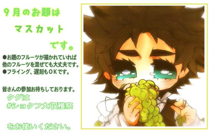 Sotafu Fruitさんのイラスト一覧 Sotafu Fruitさんのイラスト一覧